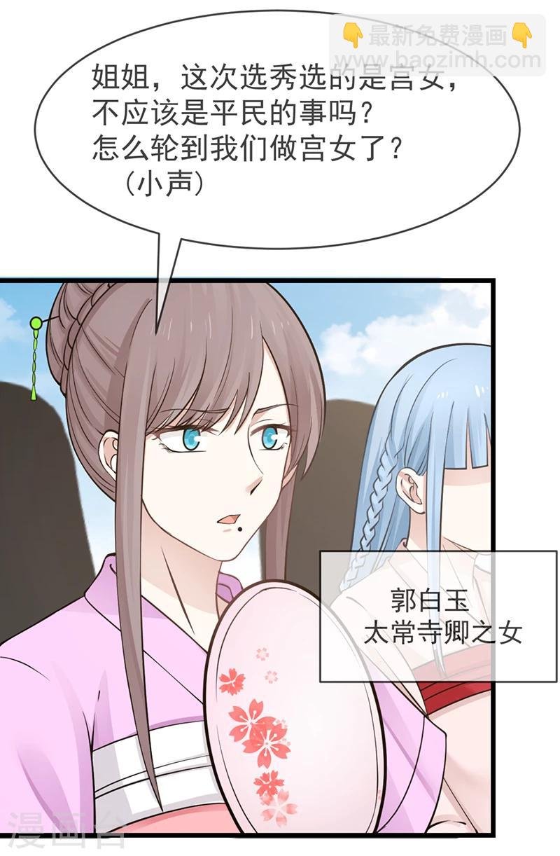 第7话 心仪之选