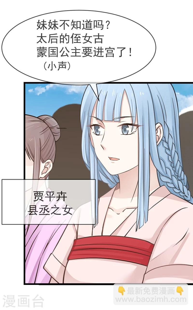 第7话 心仪之选