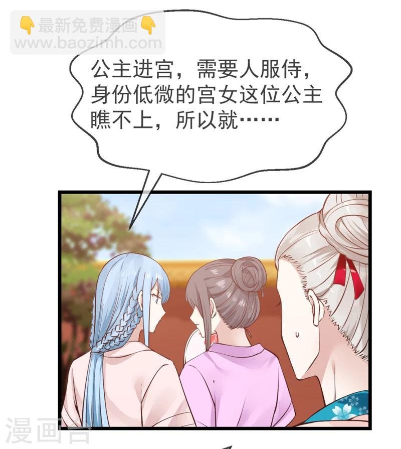 第7话 心仪之选