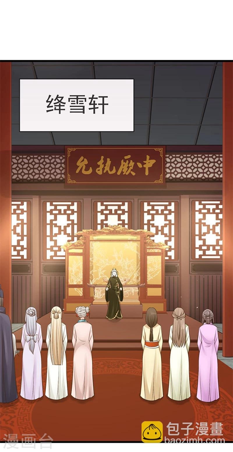 第7话 心仪之选