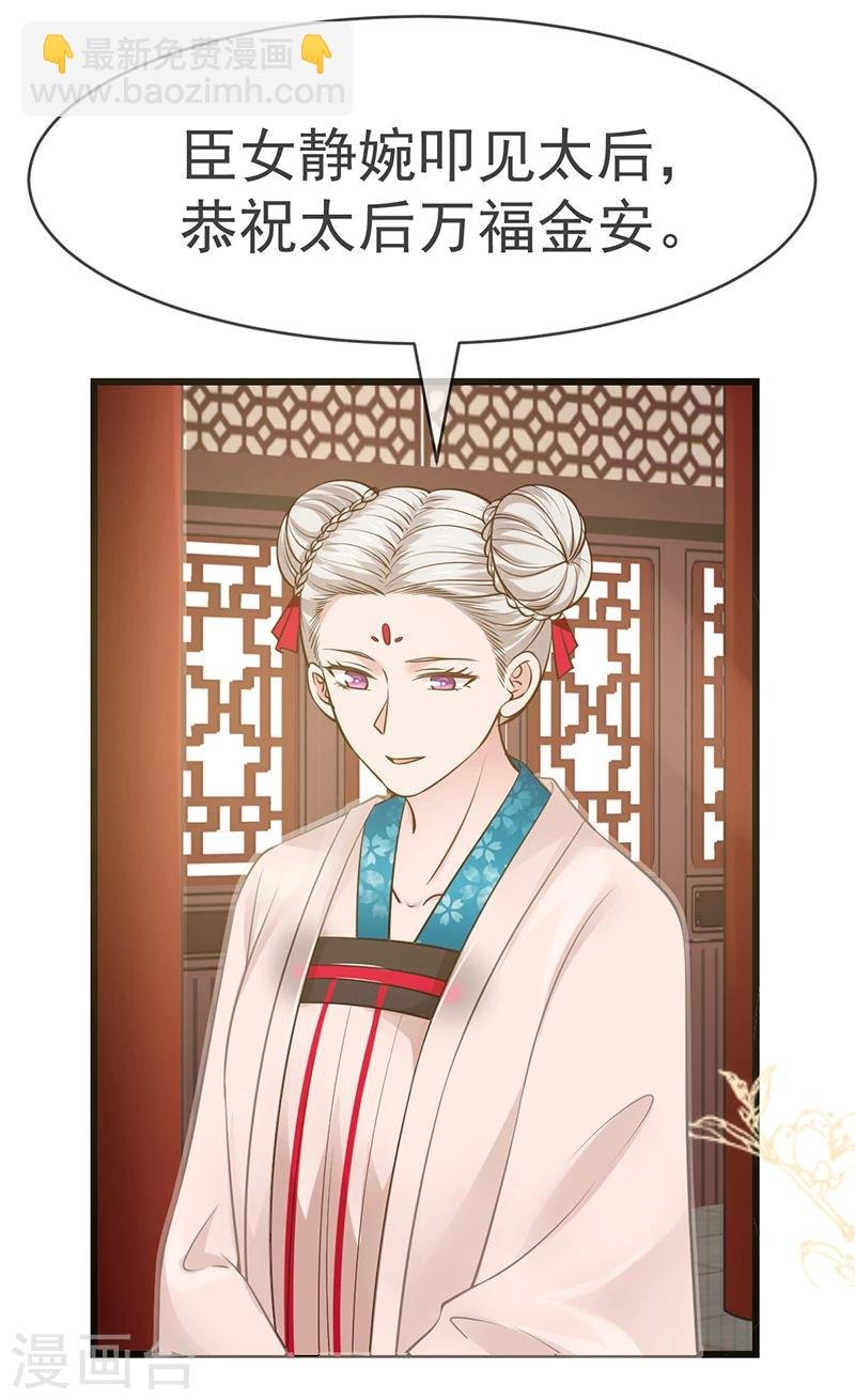 第7话 心仪之选