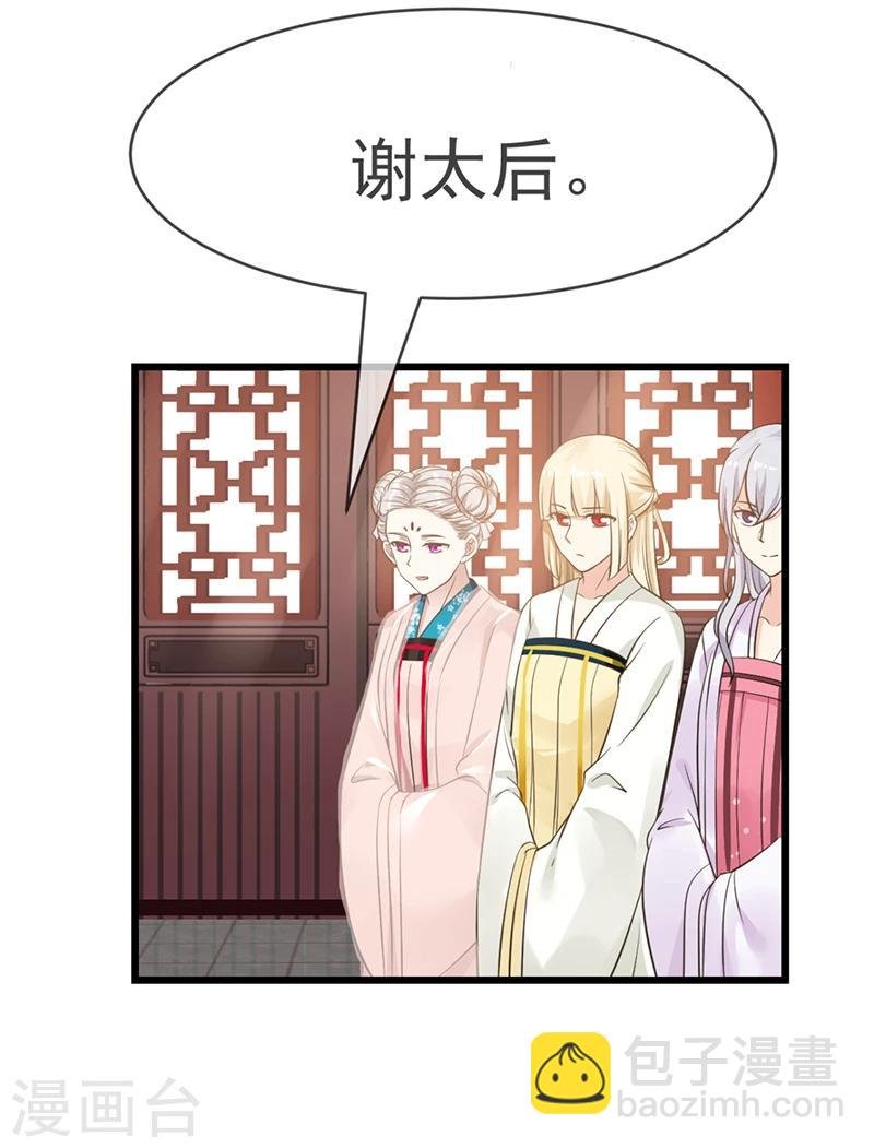 第7话 心仪之选