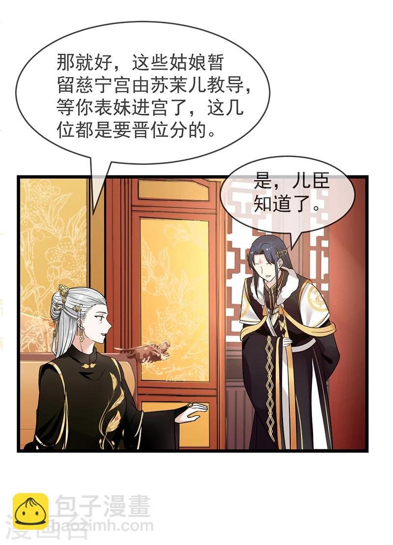 第7话 心仪之选