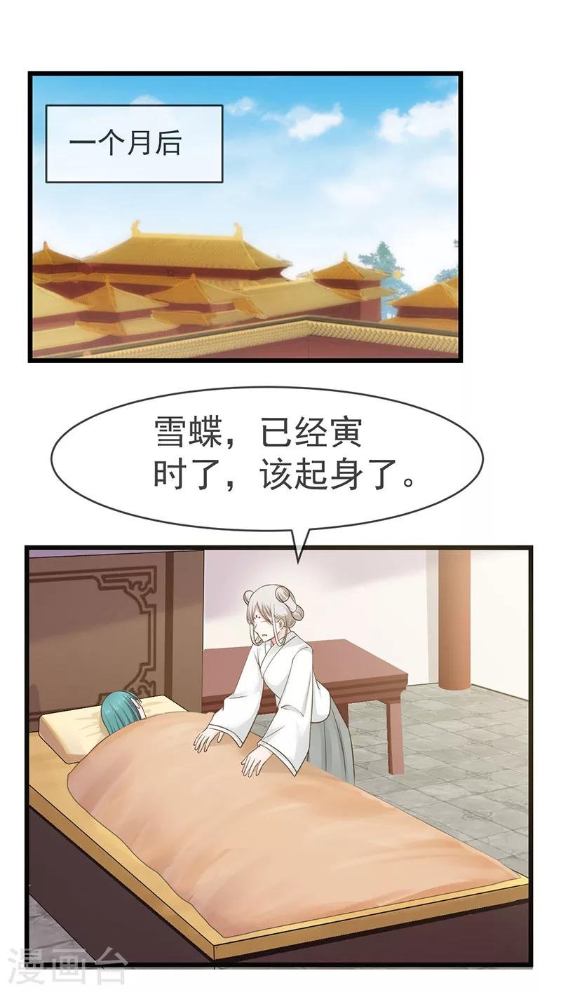 第8话 事发突然