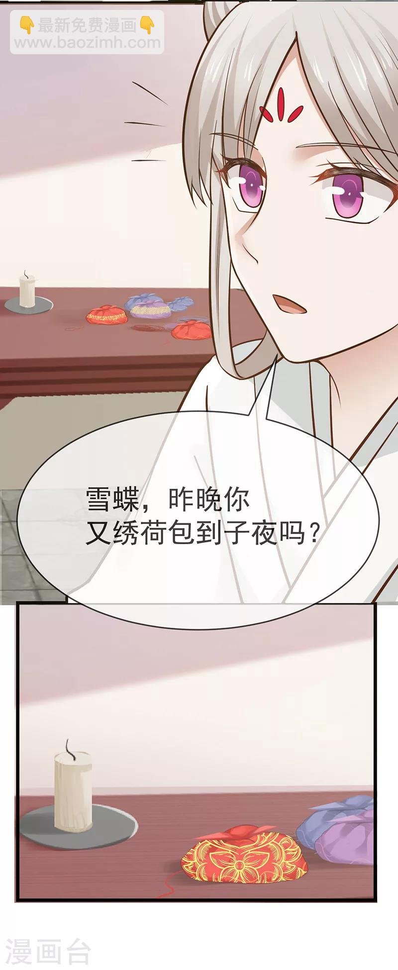 第8话 事发突然