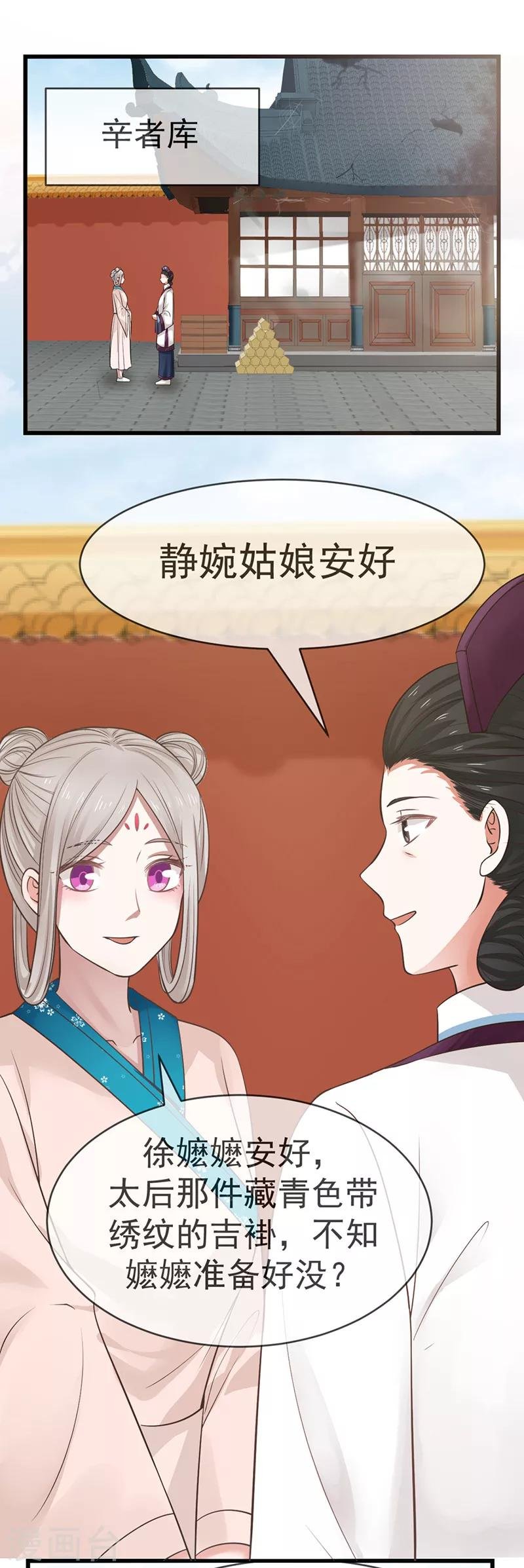 第8话 事发突然