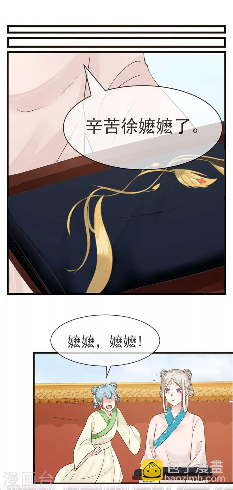 第8话 事发突然