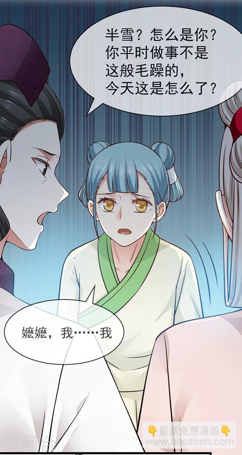 第9话 吉祥有喜