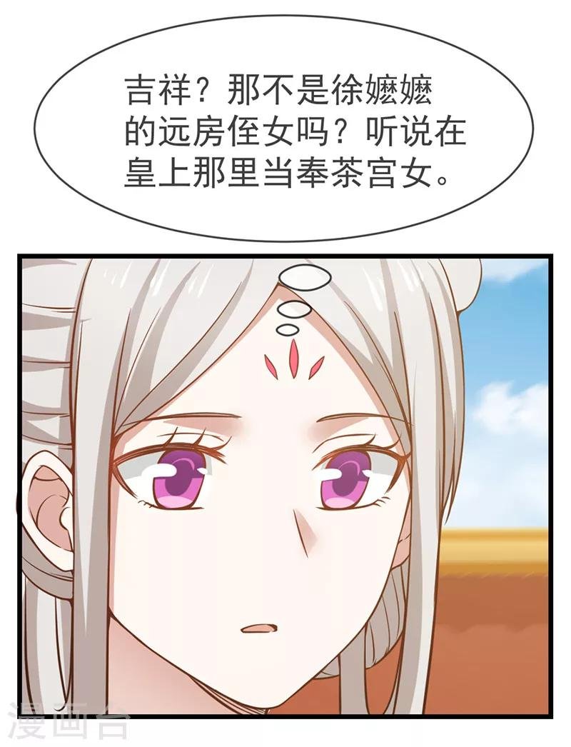 第9话 吉祥有喜
