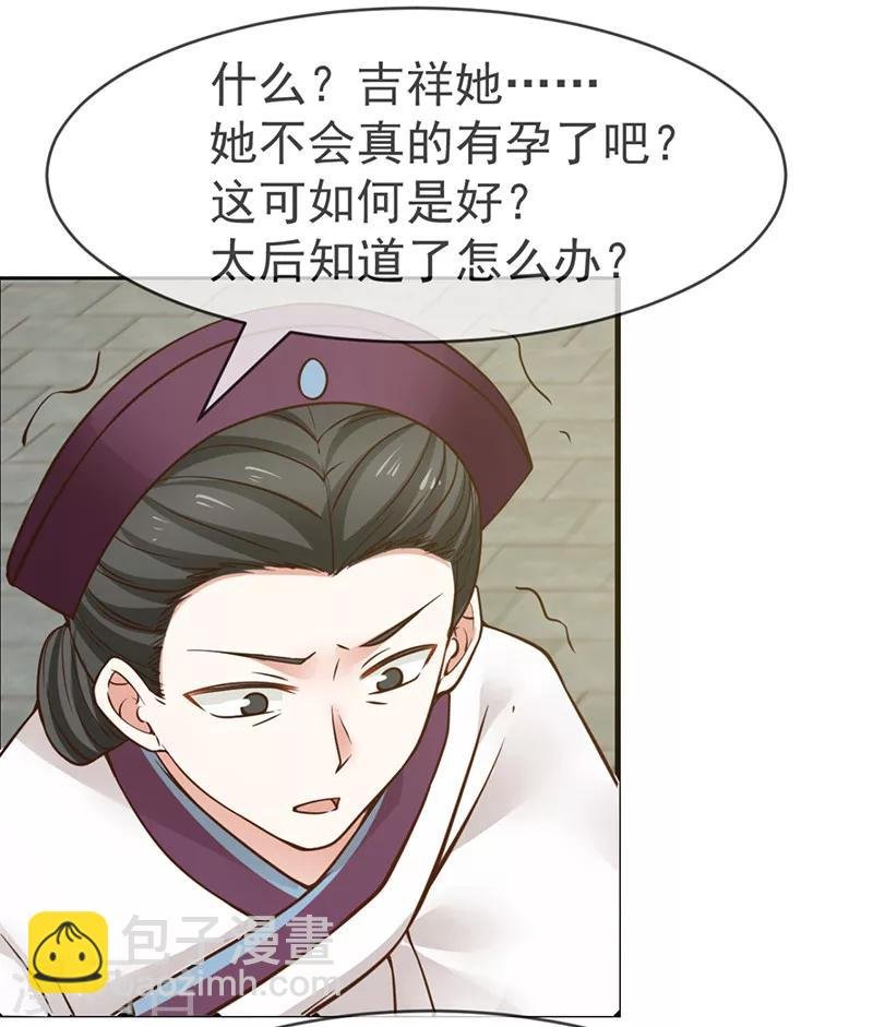 第9话 吉祥有喜