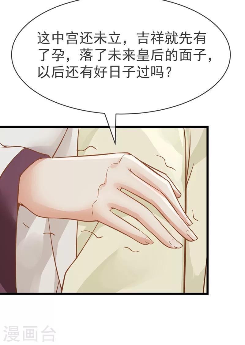 第9话 吉祥有喜