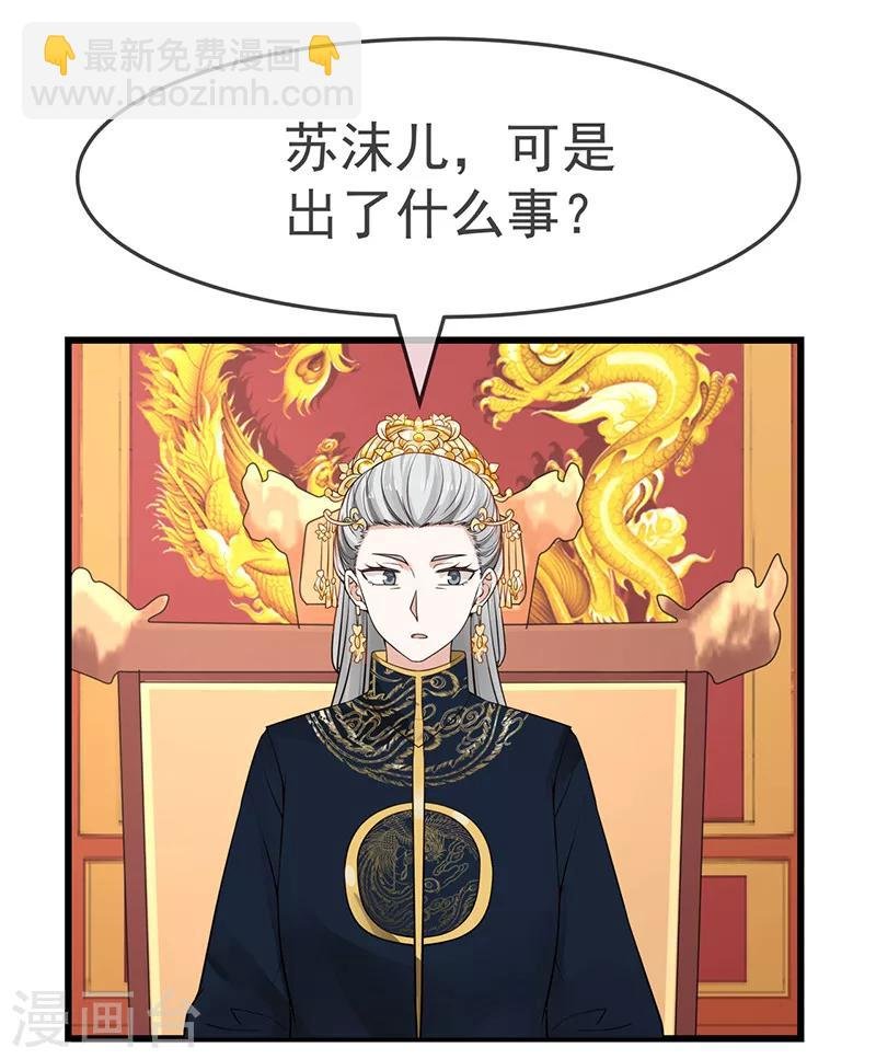 第9话 吉祥有喜