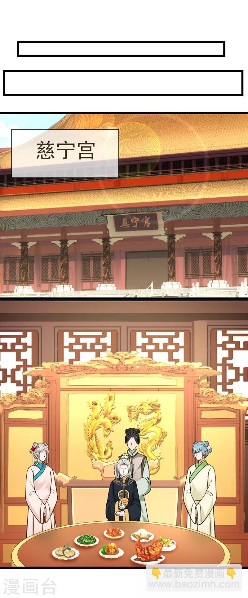 第9话 吉祥有喜