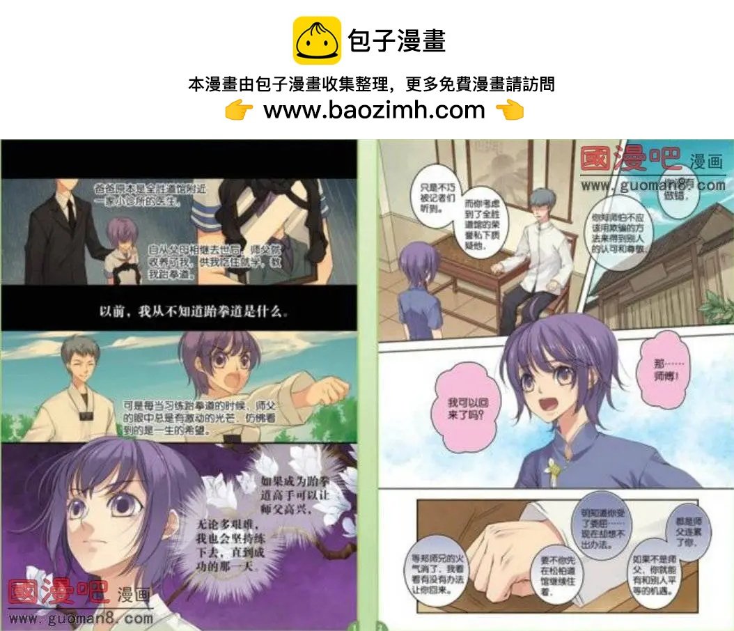 第6话