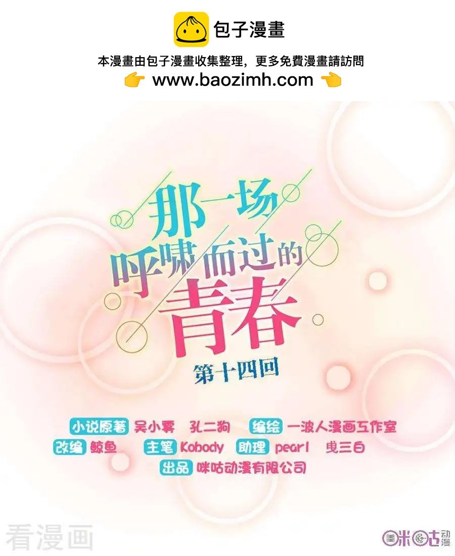 第14话