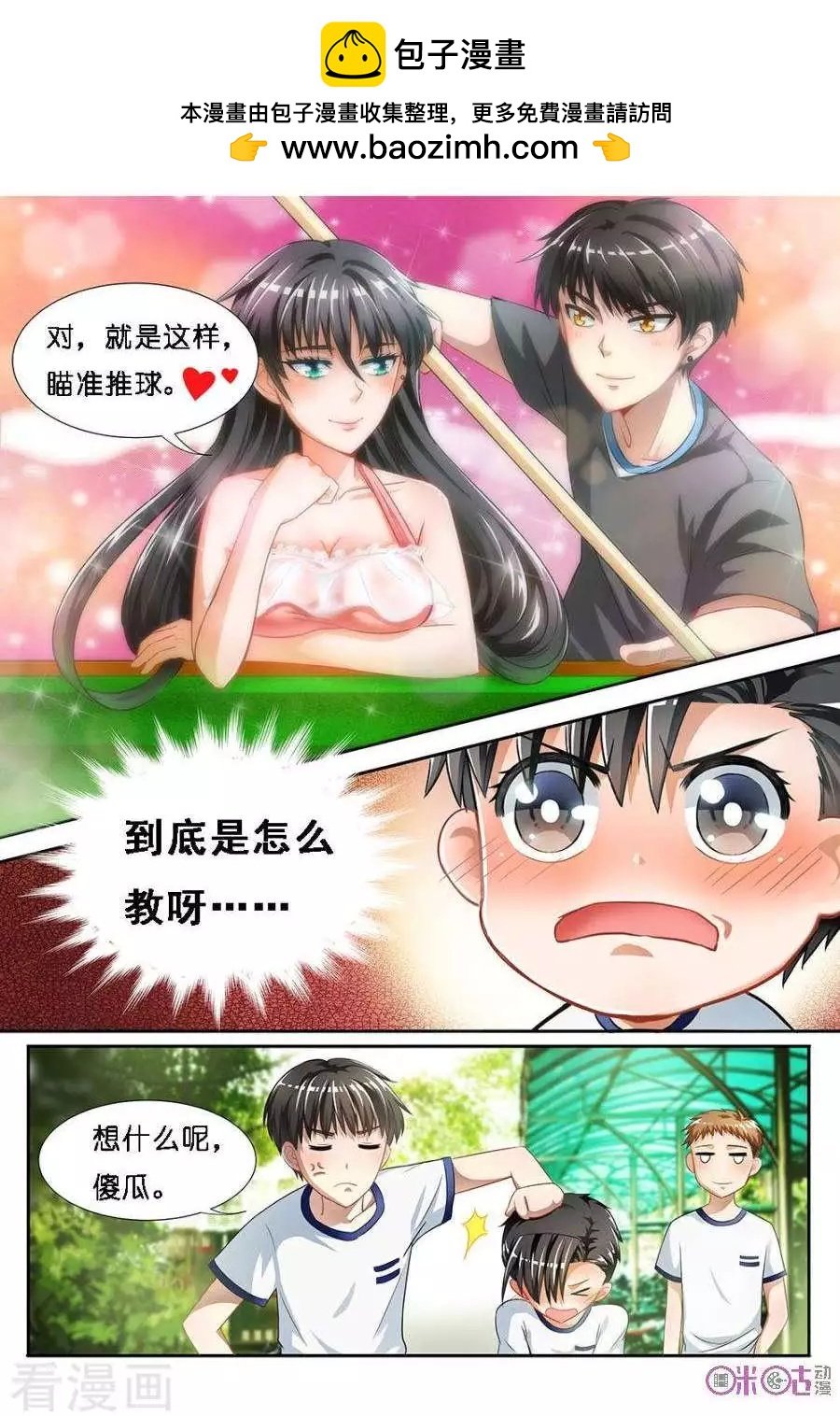 第16话