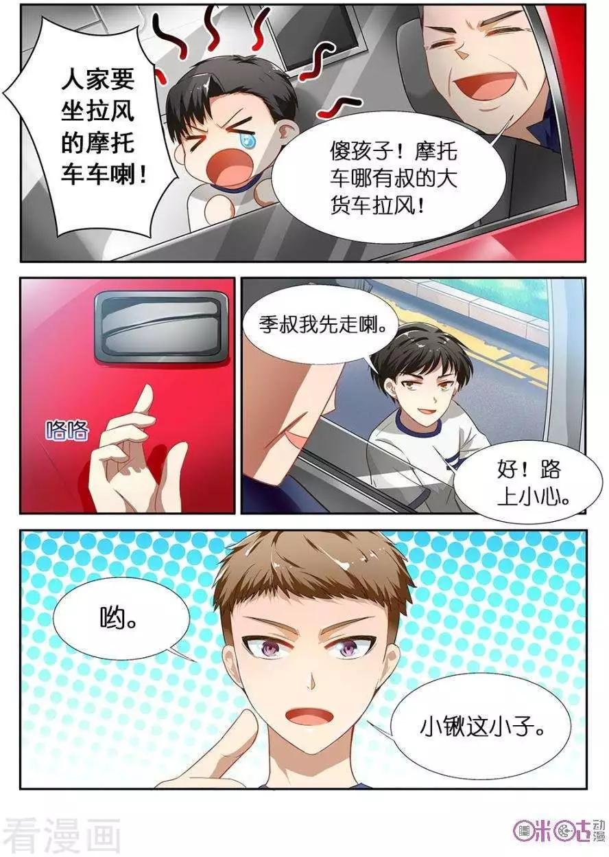 第16话