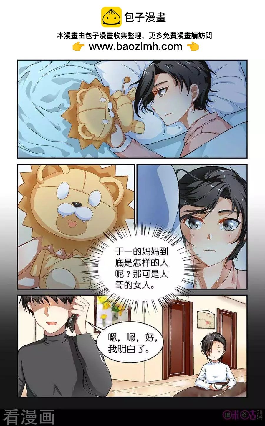 第18话