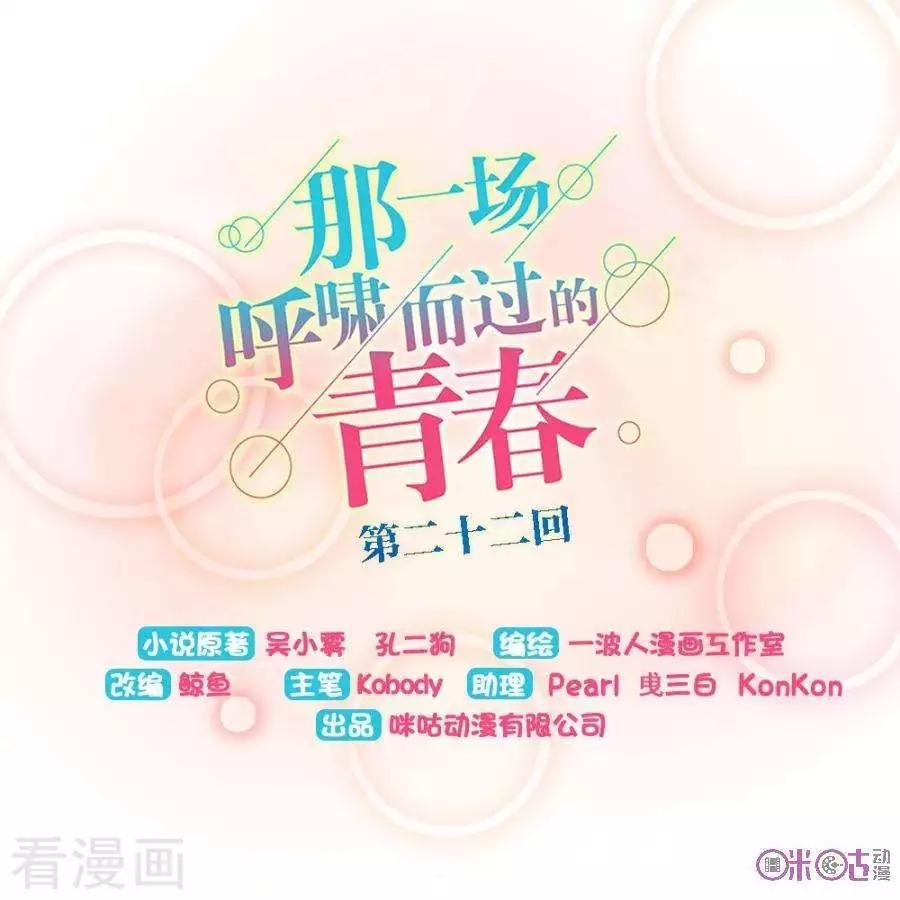 第22话