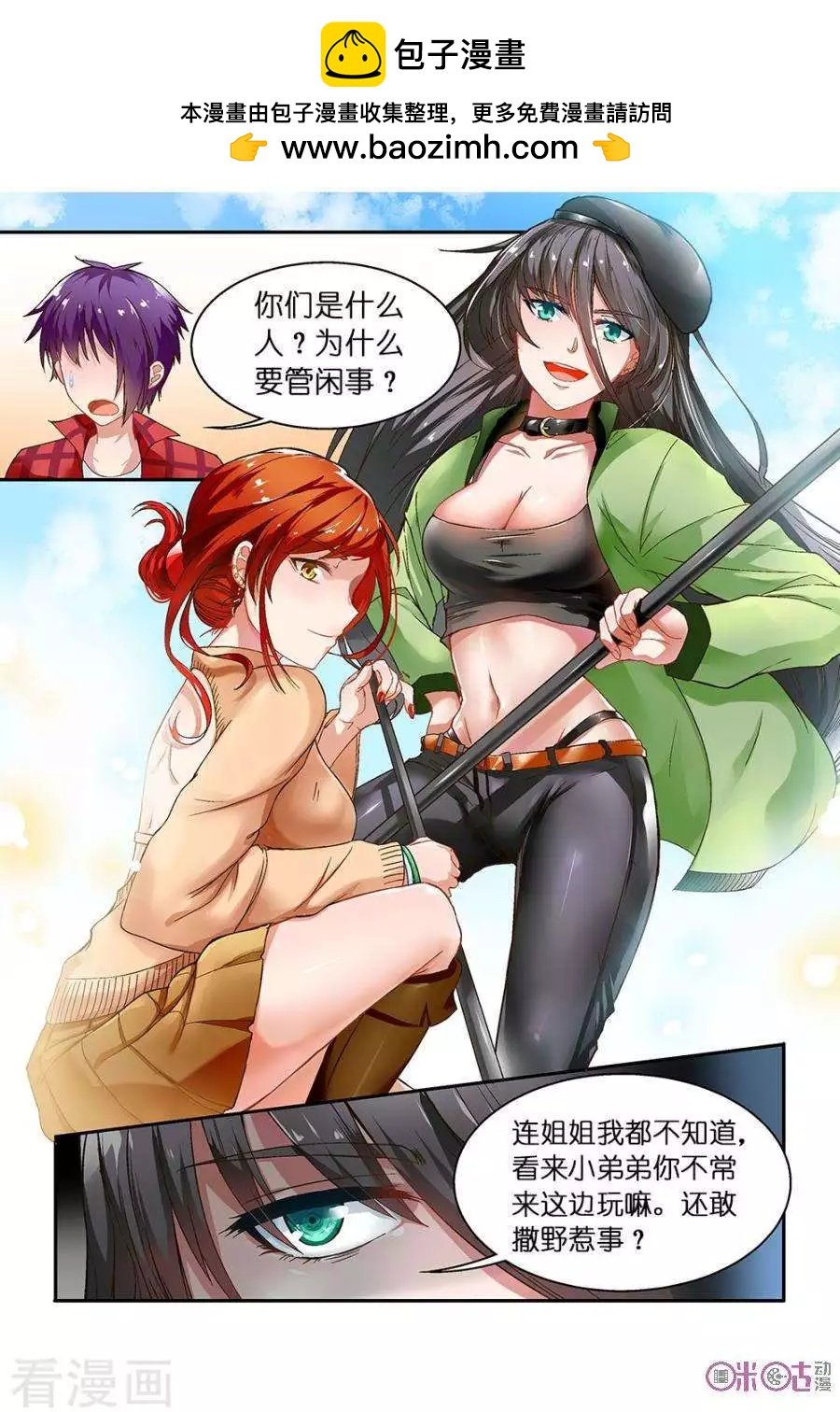 第23话