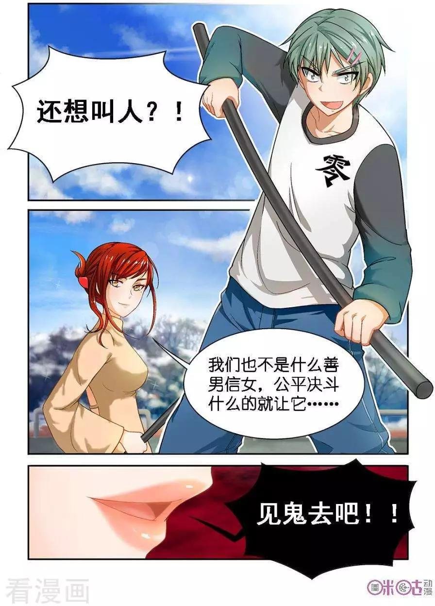第23话
