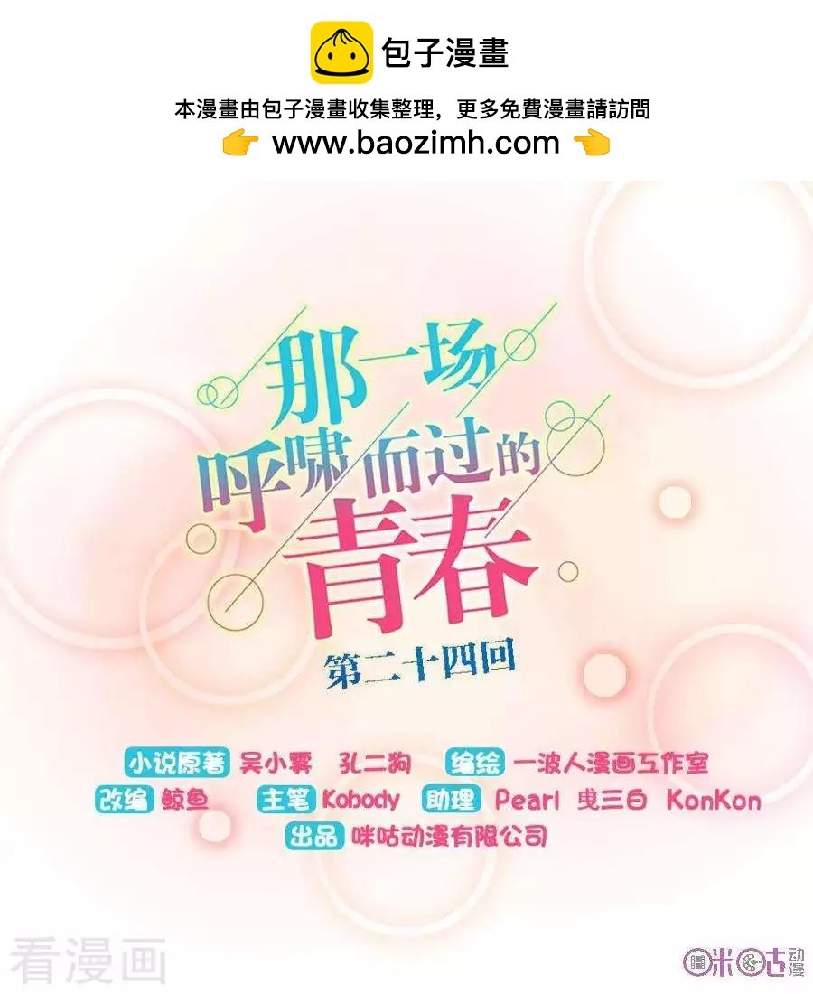 第24话