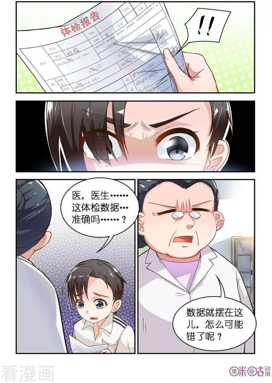 第26话