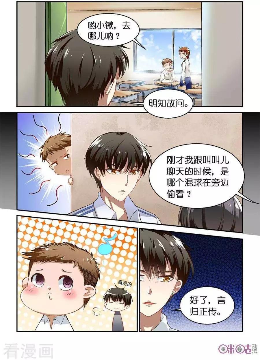 第26话