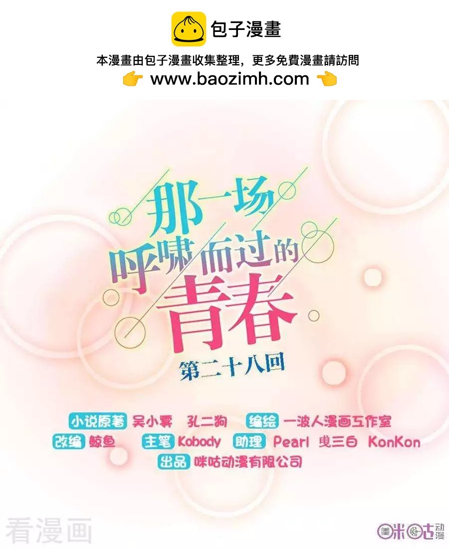 第28话