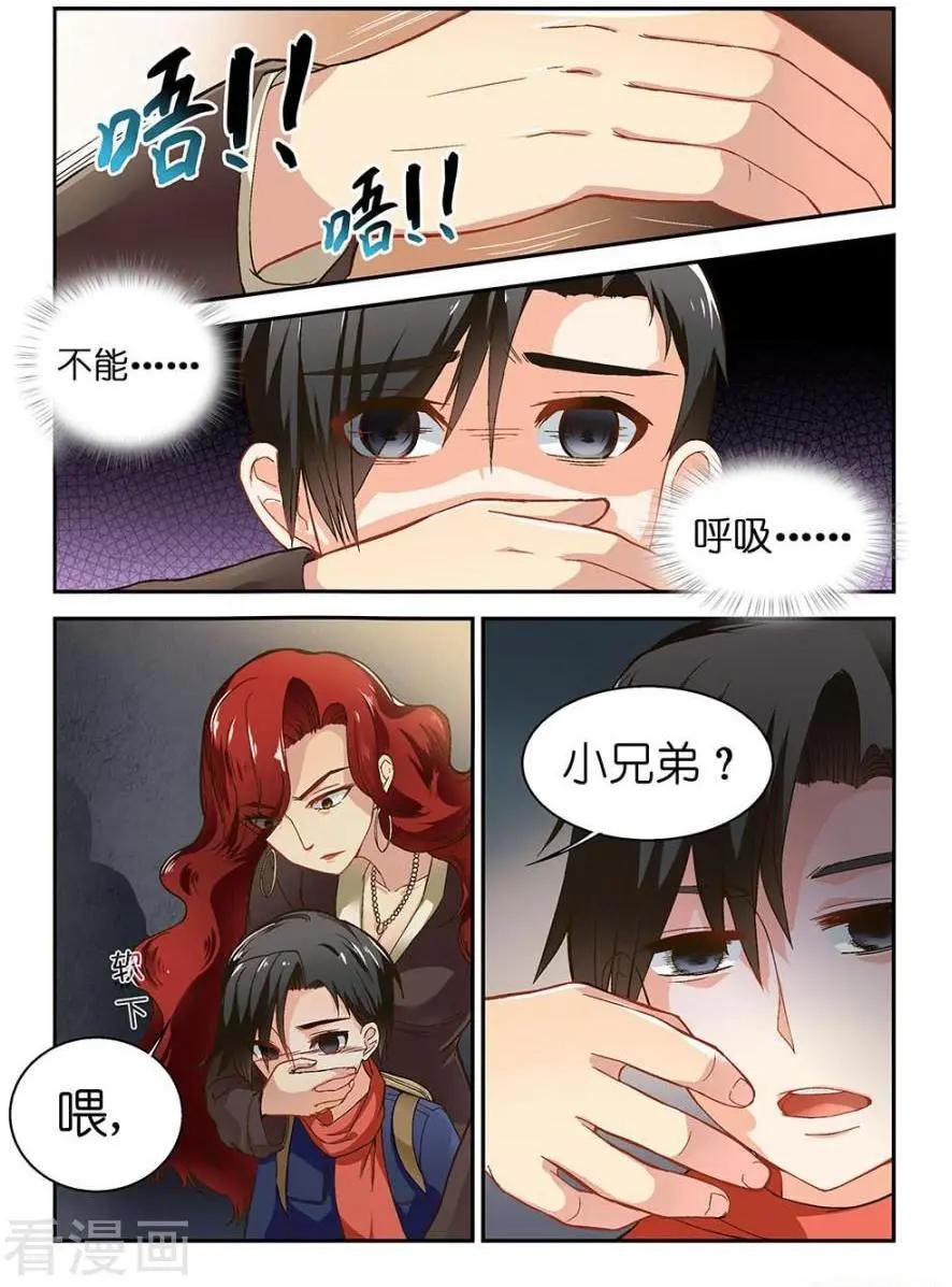 第33话