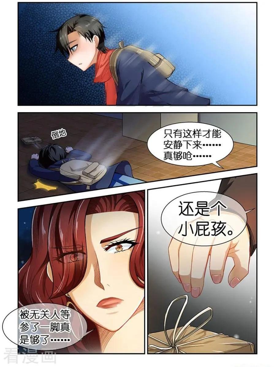 第33话