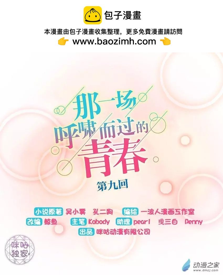 第09回