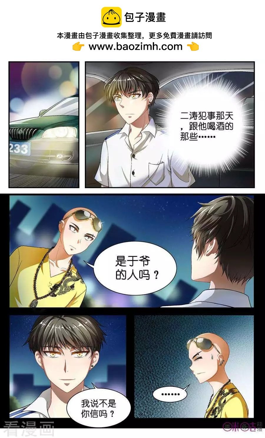 第10话