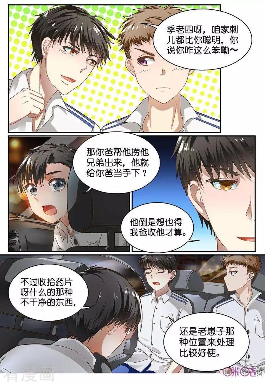 第10话