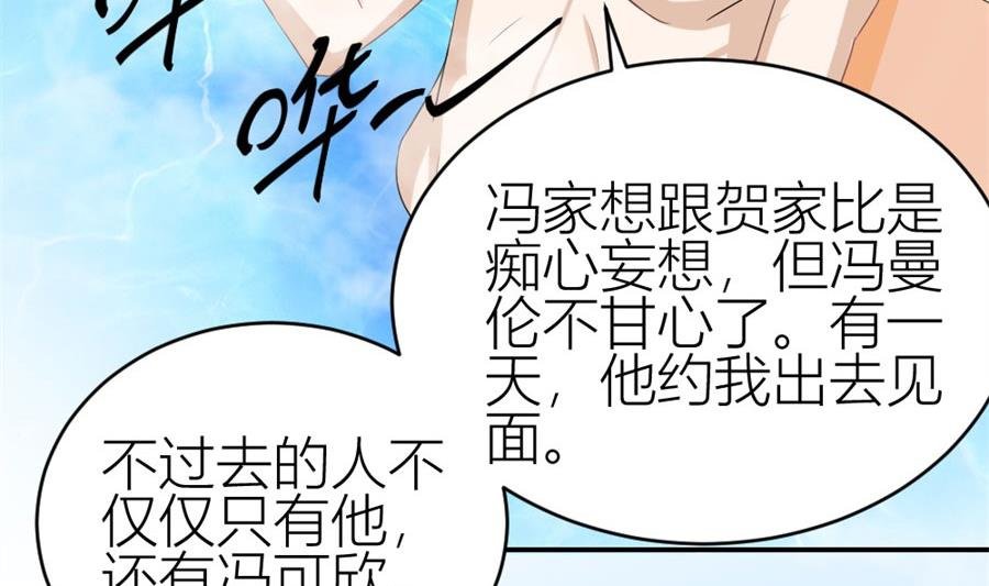 贺总的怀疑