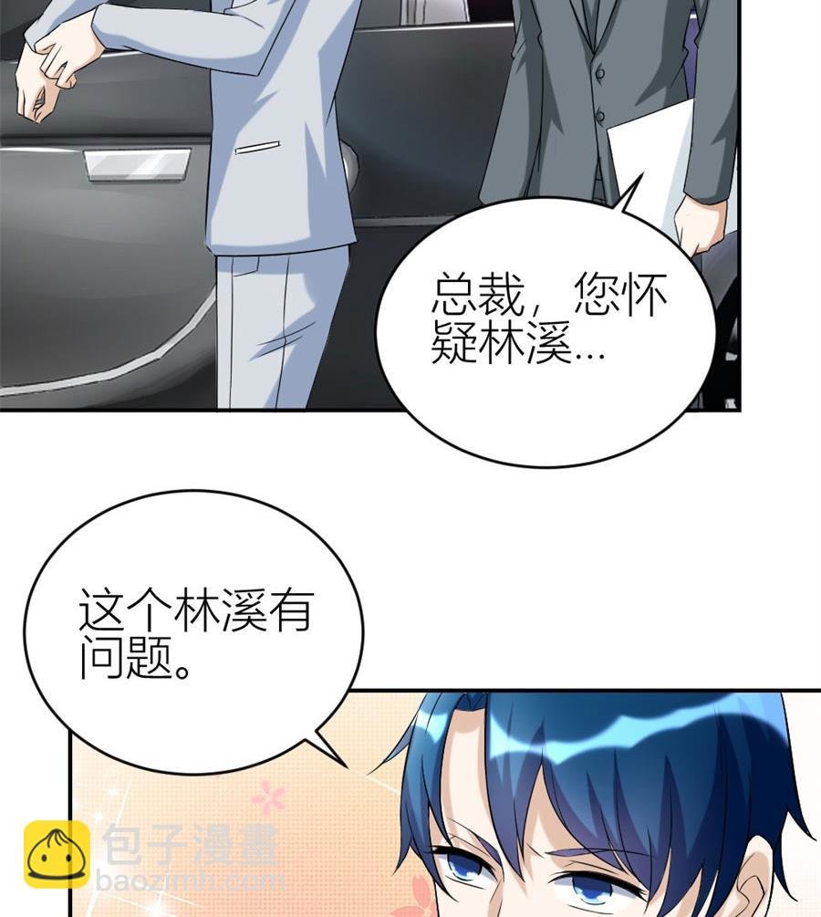 贺总的怀疑