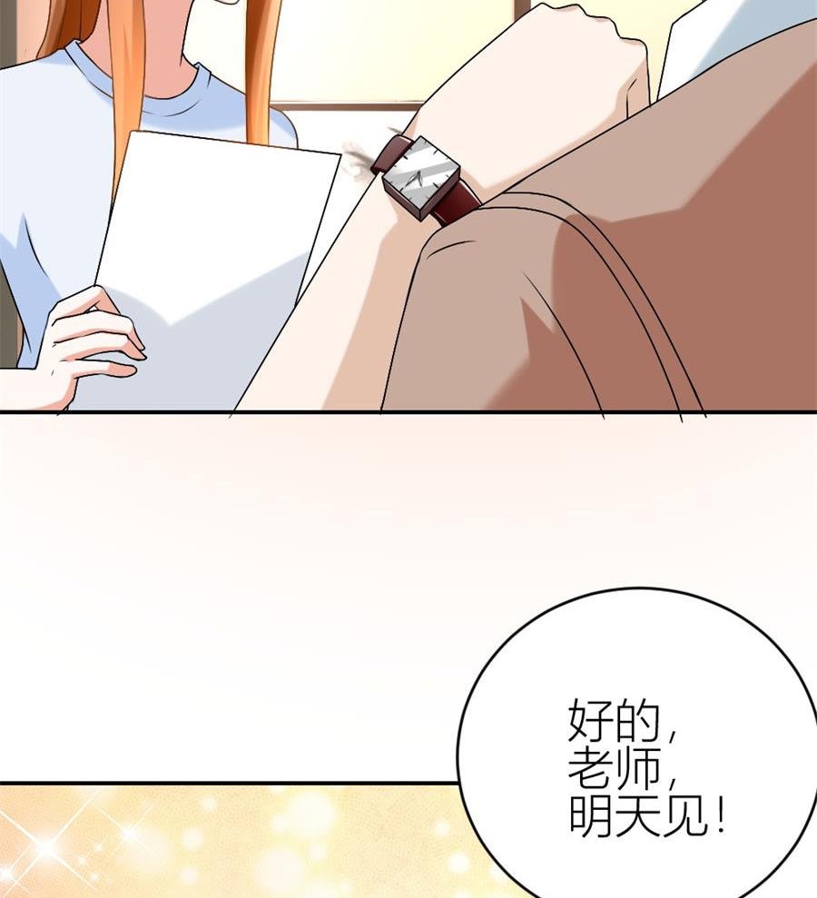 让他爱上她