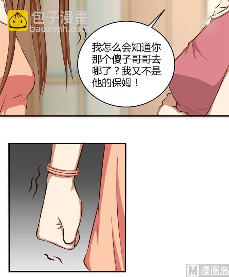 有趣的女人