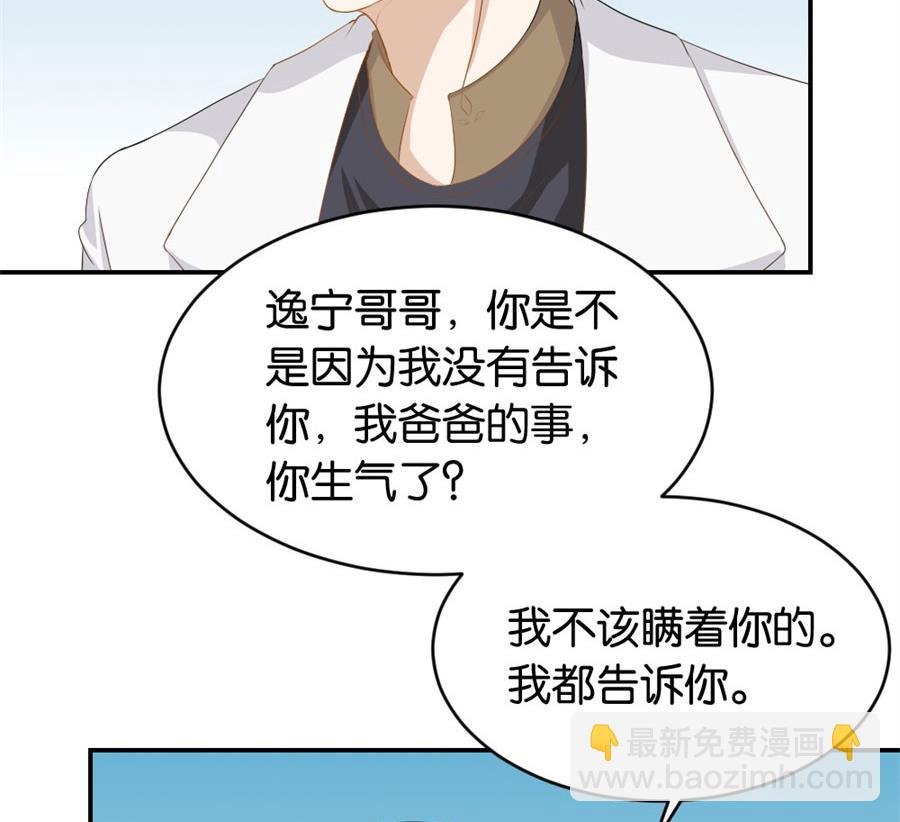 贺逸宁想见林溪爸爸