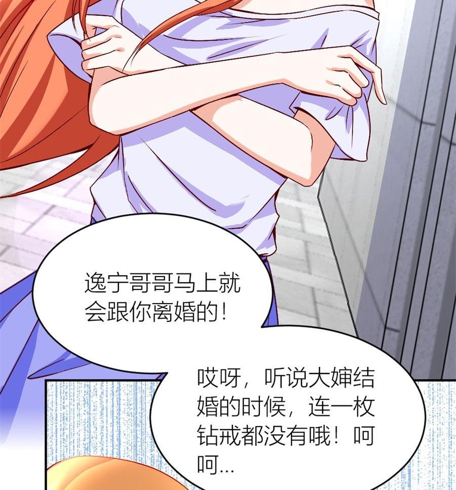 她才是女主人！