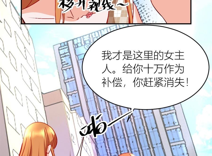 她才是女主人！
