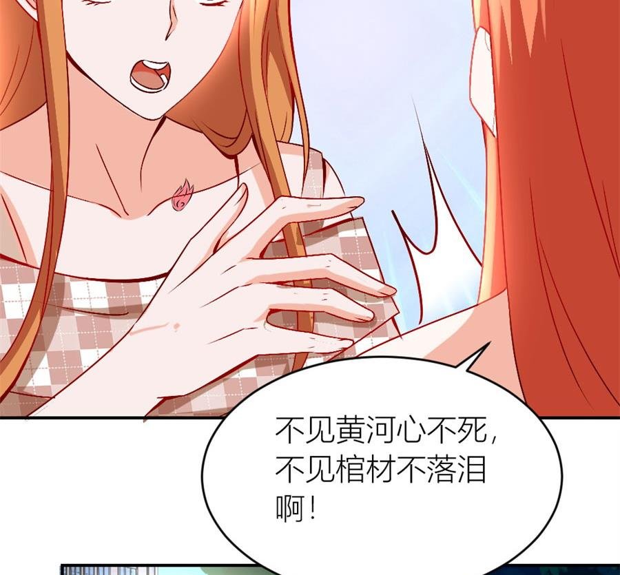 她才是女主人！