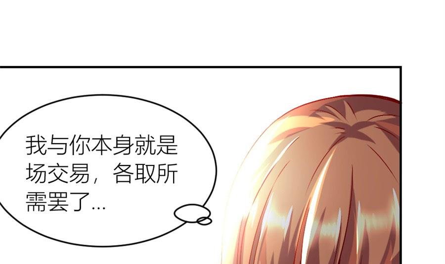 她才是女主人！