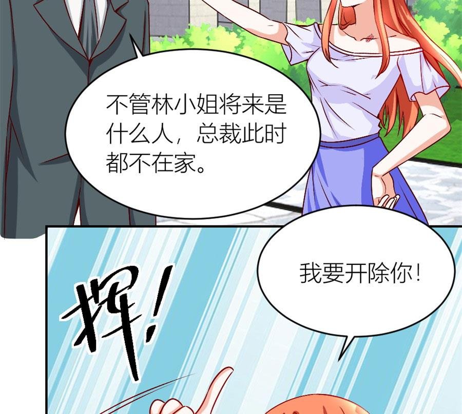 她才是女主人！