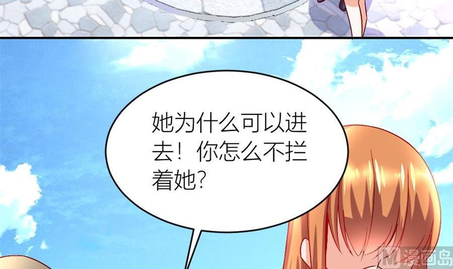 她才是女主人！
