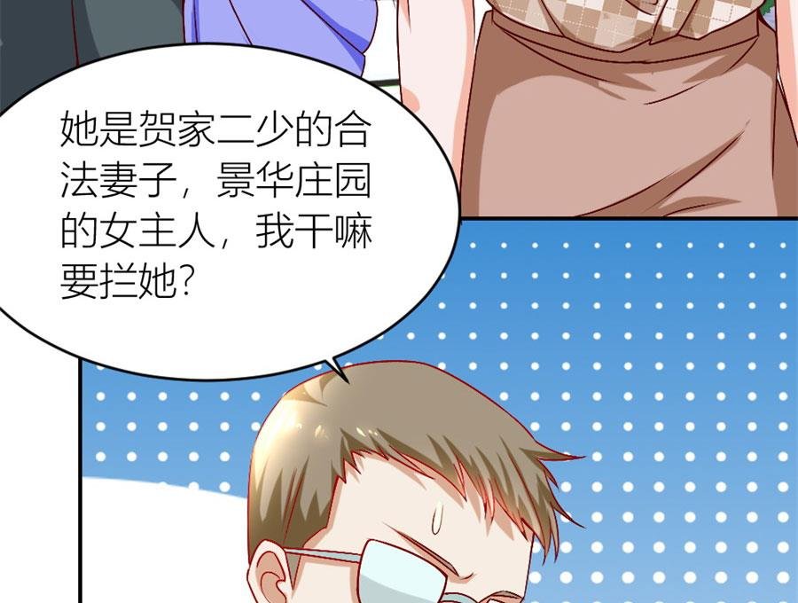 她才是女主人！