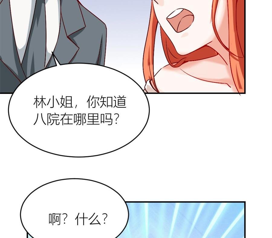 她才是女主人！