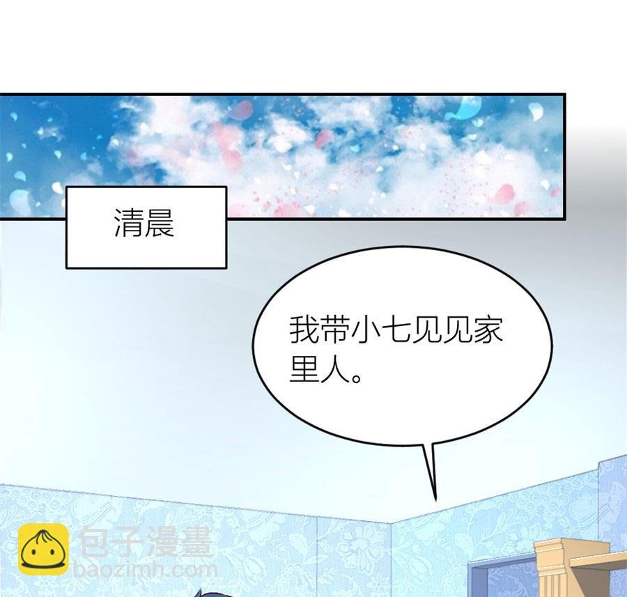 小柒的家人