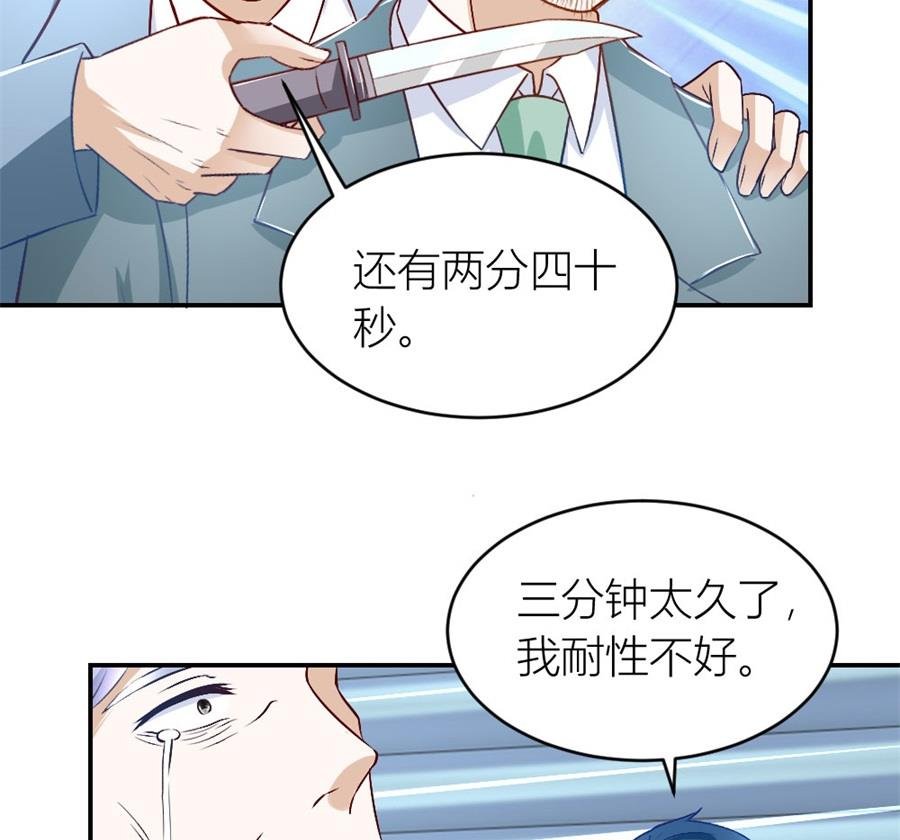 我耐性不太好