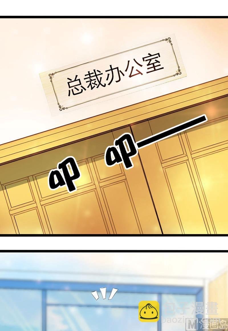 体恤下属的好总裁